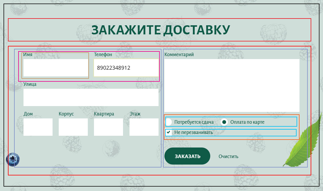 Пояснения к тз