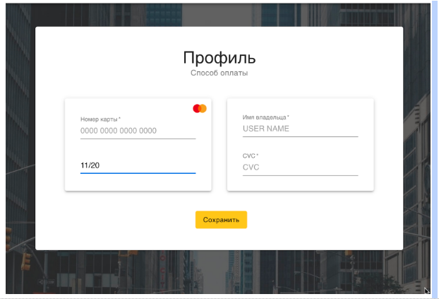Платежные данные